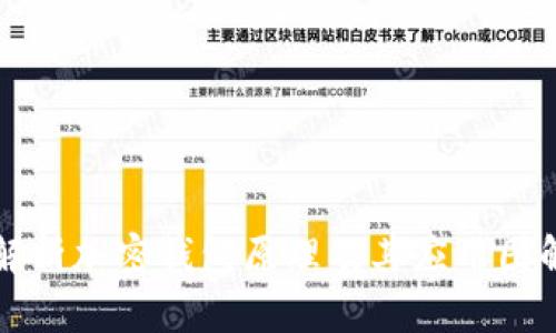 深入解析加密钱包原理及其应用图解下载