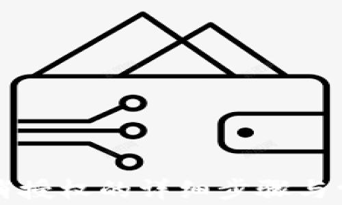 tpWallet取消授权的详细步骤与常见问题解答