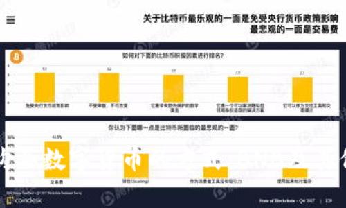 在tpWallet中购买数字货币的方式:BNB及其他支付选项详解