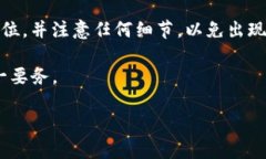 baiotitpWallet如何绑定推荐关系:一步步教你轻松操