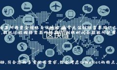 tpWallet与其他钱包的兼容性分析与使用指南tpWal