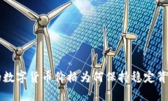 tpWallet中的数字货币价格为何保持稳定背后的原因