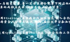 如何将tpWallet中的USDT转到合约地址? / guanjia