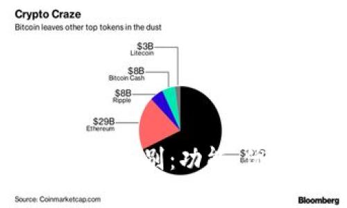 bk钱包与tpWallet的区别:功能、优势与使用场景分析