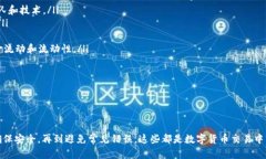 钱包交易数字货币的全面指南:从基础概念到操