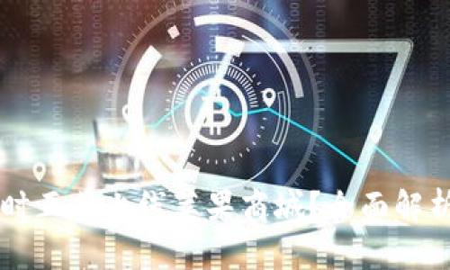 tpWallet何时正式上线苹果商城?全面解析与用户期望