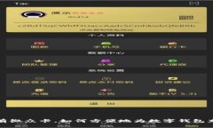 没有微众卡，如何方便地为数字钱包充值