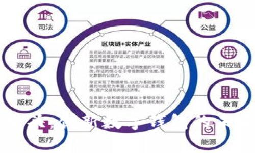 tpWallet领龙头:创新数字钱包的未来与现状分析