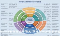 tpWallet如何防范币损失:保障你的加密资产安全