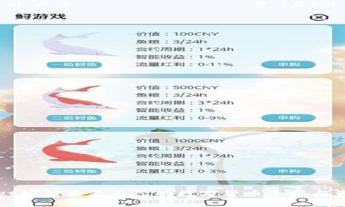 tpWallet如何查看自己的数字货币余额与资产管理