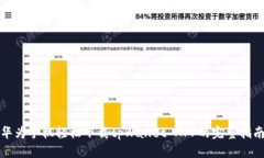 华为手机轻松下载tpWallet APP的完整指南