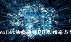 如何查询tpWallet的哈希值？详尽指南与常见问题解