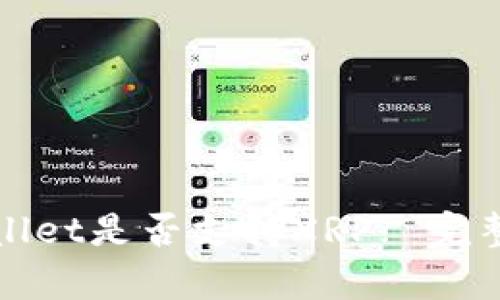 tpWallet是否支持XRP? 完整指南