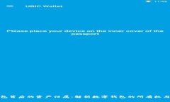 数字钱包背后的资产归属：解析数字钱包的所有