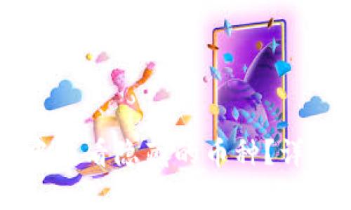 如何在tpWallet中查看隐藏的币种？详细步骤与技巧指南