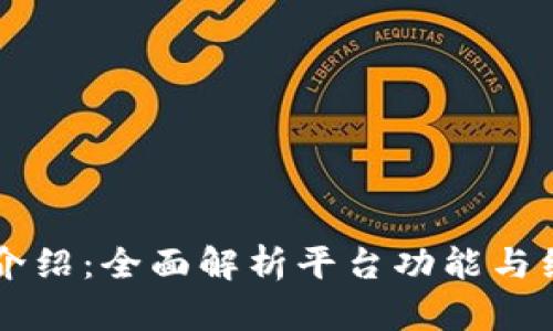 TPWallet官方介绍:全面解析平台功能与绿色金融的未来