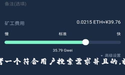 思考一个符合用户搜索需求并且的，放进