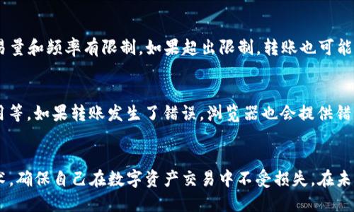 优质 
如何利用tpWallet安全、高效地转账到合约地址？

关键词： 
tpWallet, 转账, 合约地址, 加密货币/guanjianci

引言
在当今的数字经济中，去中心化应用（DApp）和智能合约正在逐步渗透到我们的生活中。随着区块链技术的日益成熟，用户需要与合约地址进行频繁的交互，尤其是在进行加密货币交易时。而tpWallet作为一种流行的数字钱包，正是实现这些交易的重要工具。然而，许多用户在使用tpWallet转账到合约地址时，可能会面临一些问题和疑惑。在本文中，我们将详细探讨如何使用tpWallet安全地转账到合约地址，确保交易的顺利进行。

tpWallet概述
tpWallet是一款功能强大的数字资产管理工具，支持多种区块链网络的数字资产存储和管理。用户可以使用tpWallet安全地存储、发送和接收各种加密货币。tpWallet的界面友好，操作简单，适合包括初学者在内的广泛用户群体。通过tpWallet，用户不仅可以方便地管理个人资产，还能与各类基于区块链的应用进行交互，包括转账到智能合约地址等。

转账到合约地址的必要性
在进行加密货币投资时，用户常常需要将资金转入智能合约，用于交易、抵押、流动性提供等多种用途。智能合约是一种自动执行的数字协议，通过代码实现合约条款的执行，用户可以通过合约地址与项目方进行无信任的合作。例如，在去中心化交易所（DEX）进行交易时，用户需要将资金转入交易池合约地址，以便进行交易操作。因此，了解如何安全地将资金转账到合约地址是每位加密货币投资者应具备的技能。

tpWallet转账的基本步骤
在tpWallet中转账到合约地址的步骤相对简单，但用户在操作时应保持谨慎，确保每一步都正确无误。
ol
    listrong打开tpWallet并登录： /strong首先，用户需要下载并安装tpWallet，然后用自己的账户信息登录钱包。如果是新用户，需通过导入助记词或使用私钥创建一个新钱包。/li
    listrong选择要转账的数字资产： /strong在主界面中，用户可以看到自己持有的各种数字资产。选择想要转账的资产，比如以太坊（ETH）或其他ERC20代币。/li
    listrong输入合约地址： /strong在转账页面，用户需要输入接收方的合约地址。这里需要特别注意合约地址的准确性，避免因输入错误导致资产损失。/li
    listrong确认转账金额： /strong输入要转账的金额，并进行确认。一些合约可能会要求最小转账金额，用户需提前了解相关信息。/li
    listrong确认交易费用： /strong进行转账时，用户需支付一定的网络费用，通常会在交易成功后从钱包中扣除。用户可以选择手续费，决定转账的优先级。/li
    listrong完成转账： /strong确认所有信息无误后，点击转账按钮，即可完成交易。/li
/ol

转账过程中常见问题及解决方案
1. strong如何确认合约地址的正确性？/strong 在转账前，确保合约地址的正确性至关重要，用户可以通过项目官方渠道获取合约地址，避免因地址错误导致的资产损失。
2. strong转账后如何查看交易状态？/strong 用户可以在区块链浏览器中输入自己的交易哈希，以实时跟踪交易状态，确认交易是否成功。
3. strong如何处理转账失败的情况？/strong 如果转账失败，用户应仔细查看错误提示，并适时调整交易信息后重新尝试。同时，要确保网络费用的充足。
4. strong合约地址转账有风险吗？/strong 由于智能合约是不可更改的代码，用户需谨慎选择与之交互的合约，确保其安全性和可信度。

相关问题探讨

如何确认合约地址的可靠性?
合约地址的真实性和可靠性是确保资金安全的第一步。首先，用户可以通过官方渠道获取合约地址，比如项目的官方网站、GitHub、推特等社交媒体。大多数项目会在这些平台上公布准确的合约地址，用户应避免通过第三方网站或个人推荐获取合约地址。此外，可以在区块链浏览器查看合约的历史交易记录，如果发现该地址频繁出现大量异常交易，用户应谨慎对待。在某些情况下，智能合约的源代码也是公开的，用户可以通过阅读代码了解合约的功能和安全性。如果不懂代码，用户可以寻求懂技术朋友的帮助，以确保合约的安全性。

如何确保转账后安全地管理资产?
在转账完成后，用户应始终保持对自己数字资产的良好管理。首先，确保自己使用强密码和双重身份验证（2FA）来保护钱包账户。在tpWallet中，切勿将助记词、私钥等信息公开或保存在不安全的地方。定期备份钱包信息，以防设备损坏或丢失。在进行投资时，用户可以将大部分资产保存在冷钱包中，只有在必要时才转入热钱包进行交易。对此，用户需要了解冷钱包和热钱包的区别，冷钱包通常更为安全，不易受到黑客攻击。

合约地址转账失败的常见原因
转账失败可能有多种原因，首先是合约地址的输入错误，务必仔细核对。其次，如果用户选择的交易费用过低，导致交易在高峰期无法被矿工确认，也会导致转账失败。用户应确保支付合适的交易费用，选择合理的手续费。此外，部分合约可能对交易量和频率有限制，如果超出限制，转账也可能失败。如果合约是针对特定代币或满足特定条件的，还需确认是否符合合约要求。

如何查看合约地址的交易信息?
一旦资金交易至合约地址，用户可以通过块浏览器（如Etherscan或BscScan）查看交易信息。用户需要知道自己交易的哈希值，并在块浏览器中搜索。通过输入哈希值，用户会看到交易的详细信息，包括交易成功或失败的状态、确认次数、交易费用等。如果转账发生了错误，浏览器也会提供错误信息，帮助用户更好地理解问题所在。

总结
综上所述，通过tpWallet转账到合约地址是一个相对简单的过程，但用户在执行时必须保持高度的谨慎，以确保交易的安全和有效性。无论是确认合约地址的可靠性、管理已转账的资产，还是处理转账失败的问题，用户都应具备相应的知识和技术，确保自己在数字资产交易中不受损失。在未来，随着区块链技术的发展，这些交易方式将更加普遍，掌握这些技能将使用户在加密货币投资中占据优势。希望本文能够帮助用户全面了解tpWallet转账到合约地址的过程，并提供实用的建议，确保安全交易。