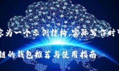 注意：以下内容为一个示例结构，实际写作时可