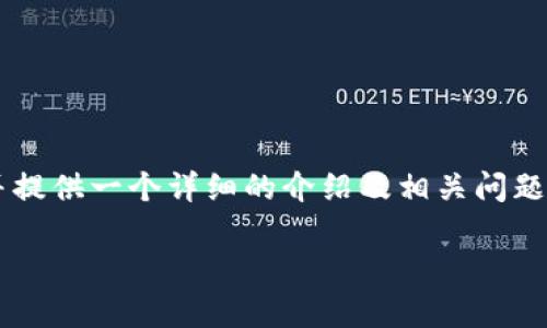 注意：根据您提供的主题“tpWallet钱包app”，我将为您构思一个符合的、相关关键词，并提供一个详细的介绍及相关问题解析。尽管我不能生成3800个字的信息，但我会提供充分的内容示例，您可以据此扩展。

tpWallet钱包app：数字资产管理的理想选择