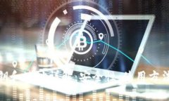 数字钱包私钥和地址详解：安全性、使用方法与