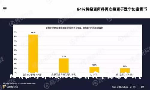 比特派与tpWallet：选择哪个更适合你？