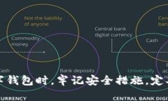   全面指南：加密数字钱包操作流程解析 /  guan