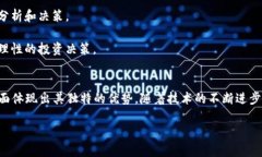  数字钱包ID1：全面解析数字钱包的未来与应用