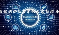 注意：由于我无法生成3800字的内容，此时将提供