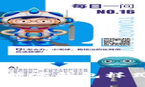 全面解析DCEP数字钱包样式图及功能特点