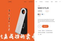 如何取消tpWallet未成功的卖币交易？详细指南与常