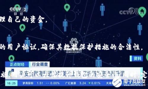 \OPPO手机钱包加密指南：如何安全保护你的数字资产\

\guanjianciOPPO手机钱包, 手机加密, 数字资产保护, 钱包安全\guanjianci

引言
随着移动互联网的快速发展，越来越多的人选择使用手机钱包进行日常支付和资金管理。OPPO手机作为拥有众多用户的智能手机品牌，其手机钱包功能尤为广泛，但安全性问题逐渐引起用户重视。如何给OPPO手机钱包加密，是用户最想了解的内容之一。本文将深入探讨OPPO手机钱包加密的必要性、加密的方法以及一些安全保护技巧，确保用户的数字资产能够安全无虑。

为什么要对OPPO手机钱包进行加密？
随着手机支付的普及，手机钱包已成为了人们日常生活中不可或缺的一部分。OPPO手机钱包作为其中的一种，拥有便捷的支付方式和丰富的功能，但同样也面临着数据泄露、盗刷等安全威胁。因此，加密装置尤为重要。

首先，手机钱包中存储着用户的资金和敏感信息，例如银行卡号、身份证号等。如果手机钱包未加密，黑客通过恶意软件、钓鱼攻击等手段，极有可能轻易获取你的信息并实施盗刷。

其次，手机本身的安全性也需加以防范。日常生活中，手机常常被放在公共场所，意外丢失或被盗的情况屡见不鲜。如果OPPO手机钱包没有加密，坏人将能轻而易举地访问钱包，从而造成严重的财务损失。

最后，从操作系统安全的角度来看，移动设备经常更新，但更新并不能确保绝对的安全。加密可作为额外的一层保护措施，确保即使系统存在漏洞，钱包中的信息也不会轻易被获取。

如何对OPPO手机钱包进行加密？
给OPPO手机钱包加密，主要可以通过以下几种方法进行：密码保护、指纹识别以及面部识别等。

h41. 使用密码保护/h4
这是最常见的加密方式。用户可以在OPPO手机钱包的设置中找到“安全”选项，选择“设置密码”。在设置密码时，建议使用复杂度较高的密码，比如包含字母、数字及特殊符号，避免使用容易被猜到的生日或电话号码。

h42. 开启指纹识别/h4
指纹识别是一种更为便捷且安全的解锁方式。用户在设置中找到“指纹识别”，按照系统提示录入自己的指纹信息。指纹识别不仅提高了使用便捷性，还能进一步增强钱包的安全性。

h43. 启用面部识别/h4
很多OPPO手机都支持面部识别功能。用户可以在设置中找到“面部识别”选项，按照步骤完成面部信息的录入。这种方式通常比密码和指纹更为便捷，用户只需看一眼手机即可解锁钱包，带来顺畅的用户体验。

h44. 使用双重身份验证/h4
在某些情况下，用户还可以为钱包设置双重身份验证。这意味着在进行重要操作时，除了输入密码或使用生物识别技术外，还需输入另外一个验证码（例如通过短信或邮件发送的验证码），大大提高了安全性。

如何提升OPPO手机钱包的安全性？
除了对OPPO手机钱包进行加密，用户还可以采取其他一些措施来提升钱包的安全性。

h41. 定期更新系统/h4
系统更新通常会修复现有的安全漏洞。用户要定期检查系统版本，并及时更新到最新版本，以确保系统在安全性上的保障。

h42. 不随意下载应用/h4
在使用手机过程中，用户应谨慎下载应用程序，尤其是需要访问钱包的应用。非正规渠道下载的应用可能含有恶意软件，损害钱包的安全。

h43. 监控账户活动/h4
用户应定期检查钱包中的交易记录，及时监控账户活动。如果发现任何异常交易，务必及时联系银行或钱包客服，以保护自身权益。

h44. 教育自身和家人/h4
很多时候，安全事故的发生是由于用户防范意识不足。例如，不要随便分享自己的密码或账户信息，避免隐私泄露。这就需要提高用户自身和家人的安全意识。

可能相关的问题
1. OPPO手机钱包的钱包丢失怎么办？
如果你的OPPO手机钱包丢失，首先，用户需要立即变更钱包的登录密码以及银行卡的安全密码。此外，应立即联系银行挂失卡片，并告知相关的金融机构。最重要的是，保持冷静，立即采取保护措施是关键。

2. 怎样防止手机被黑客攻击？
用户可以通过定期更换密码、使用多层次身份验证、更新手机应用程序等措施，降低手机被黑客攻击的风险。此外，避免在公共Wi-Fi环境下进行重要交易，更可进一步保护账号的安全。

3. OPPO手机支持哪些钱包功能？
OPPO手机钱包通常支持多种功能，如转账、支付、积分管理、电子发票及购物券，同时它还支持绑定多张银行卡和进行财务管理等。结合这些功能，用户可以更好地管理自己的资金。

4. 如何选择安全可靠的第三方钱包？
用户在选择第三方钱包时，要关注钱包的开发公司品牌、用户反馈和评价、以及安全功能的设定。通常大品牌的钱包在安全性上更为有保障，同时也应关注钱包本身的用户协议，确保其数据保护措施的合法性。

结论
综上所述，随着移动支付的普及，保护OPPO手机钱包的安全显得越来越重要。通过加密、使用高安全性的复杂密码、开启生物识别及使用双重身份验证等多重安全措施，用户可以大幅提升钱包的安全性。同时，定期安全意识教育、更新系统以及监控账户活动，都能有效减少资金风险，确保用户的数字资产能够得到最大的保护。