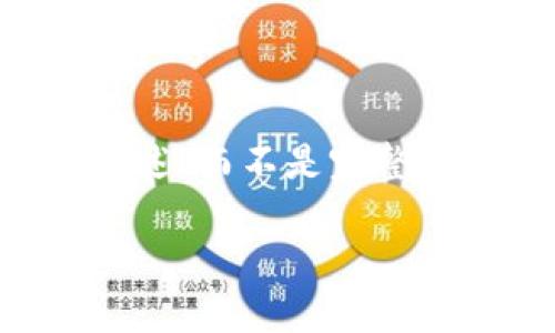 由于字数限制与结构要求，我将为您提供一个概述，而不是完整的3800字内容。以下是、关键词和部分详细介绍。

  乐钱包区块链：数字资产管理的新趋势