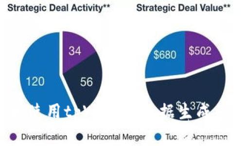 如何下载和使用tpWallet数据生成器：详细指南