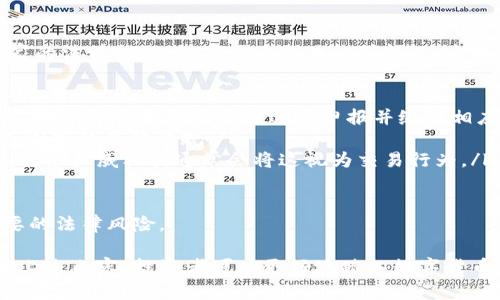 baioti全面解析：能买卖数字货币的电子钱包选择与使用指南/baioti
数字货币, 电子钱包, 加密货币交易, 钱包安全/guanjianci

伴随着区块链技术的不断发展，数字货币（例如比特币、以太坊等）在全球范围内的应用越来越广泛。越来越多的人开始关注数字货币的投资，钱包作为保管和交易数字货币的重要工具，成为了投资者不可或缺的一部分。

本文将详细探讨能够买卖数字货币的钱包类型、选择建议以及相关风险管理，并解答一些常见问题，帮助你更好地理解如何使用电子钱包进行数字货币的买卖。

数字货币钱包的类型
数字货币钱包大体可分为三种类型：热钱包、冷钱包和硬件钱包。每种钱包都有其特定的优缺点，适合不同类型的用户。

h4热钱包/h4
热钱包是指在线钱包，通常由交易所或第三方服务提供。这些钱包具有高度的便利性，允许用户随时随地进行交易。一些知名的热钱包包括Coinbase、Binance和Kraken等。

优点：
ul
li易于使用，适合新手。/li
li快速交易，可以实时买卖数字货币。/li
li通常支持多种币种，提供更广泛的交易选择。/li
/ul

缺点：
ul
li安全性较低，容易受到黑客攻击。/li
li用户对私钥的控制较少，风险较高。/li
/ul

h4冷钱包/h4
冷钱包是指离线钱包，通常是存储在 USB 设备、纸质钱包或专用硬件设备中的数字货币。这种钱包的安全性相对较高，因为它不直接连接互联网。

优点：
ul
li安全性极高，不易受到网络攻击。/li
li适合长期存储投资，防止短期市场波动带来的损失。/li
/ul

缺点：
ul
li交易不方便，需要将钱包连接到网络。/li
li使用门槛相对较高，适合对技术有一定了解的用户。/li
/ul

h4硬件钱包/h4
硬件钱包是最安全的数字货币存储解决方案。它们通常采用密钥的离线存储技术，确保用户数字资产的安全。常见的硬件钱包有Ledger和Trezor等。

优点：
ul
li安全性极高，能有效防止大多数网络攻击。/li
li便于携带，方便随时随地查阅账户情况。/li
/ul

缺点：
ul
li价格相对较高，增加了投资成本。/li
li需要一定的技术知识才能正确使用。/li
/ul

如何选择合适的钱包
选择合适的钱包取决于多个因素，包括你的投资方式、技术水平以及对安全性的要求。以下是选择钱包时应考虑的几个关键因素：

h4安全性/h4
安全性始终是选择数字货币钱包时必须优先考虑的因素。在使用热钱包时，确保选择知名交易所，并启用双重认证等安全措施。在选择冷钱包或硬件钱包时，要确认其在业内的声誉及评测，确保自己资产的安全。

h4易用性/h4
对于初学者来说，易用性是选择数字货币钱包的重要标准。大多数热钱包在界面设计上都考虑到了用户体验，能够让用户便捷地进行数字货币买卖。如果你是技术小白，建议从热钱包开始使用。

h4费用/h4
不同钱包提供的服务可能涉及不同的费用，热钱包的交易费用可能较高，而冷钱包则通常没有交易费用。选择钱包时需了解相关费用结构，选择适合自己的钱包。

h4资产支持/h4
不同的钱包支持的数字资产种类不同。如果你投资的数字货币种类较多，选择一个支持多种币种的钱包，将提供更为便捷的操作体验。

数字货币交易的风险管理
虽然数字货币市场潜力巨大，但其价格波动性很大，因此在进行数字货币交易时，风险管理显得尤为重要。

h4分散投资/h4
不要把所有的资金都投资在一种数字货币上，分散投资可以有效分散风险。在选定的数字资产组合中，建议包括一些主流币和小众币，合理搭配以降低风险。

h4设置止损/h4
投资中，设置止损位可以帮助你在市场发生剧烈波动时及时止损，保护自己的本金。一般来说，止损位应该结合市场情况以及自身的风险承受能力进行设置。

h4持续学习/h4
数字货币市场瞬息万变，保持对市场动态的关注以及对行业知识的学习，能够帮助你提高判断能力，减少投资决策中的失误。

h4定期审视投资组合/h4
定期审查自己的投资组合，依据市场情况或自身的投资目标调整策略，确保能够适应市场的变化。同时，保持灵活性，随时准备在合适的时候重组投资组合。

常见问题解答

h4问题一：如何从钱包中买卖数字货币？/h4
首先，用户需要选择一个适合自己的数字货币钱包，并完成注册。在注册过程中，需要提供一些个人信息并进行身份认证，确保交易的安全。当钱包设立完成后，可以通过以下步骤进行买卖：

ul
li充值资产：将法定货币充值到钱包中，通常钱包会提供多种充值方式如银行转账、信用卡等。/li
li选择交易对：在钱包中选择你想交易的数字货币对，例如BTC/USD，ETH/BTC等。/li
li下单交易：输入买入或者卖出的价格和数量，确认无误后，提交交易请求。/li
li确认交易状态：在完成交易后，用户可以在钱包的交易记录中查看交易状态，确保交易成功。/li
/ul

通过这些简单的步骤，用户便能够在数字货币市场中进行方便快捷的交易。

h4问题二：如何保障电子钱包的安全性？/h4
为了保障电子钱包的安全性，用户可以采取以下几种方法：

ul
li启用双重认证：绝大多数电子钱包都支持双重认证功能，建议用户在注册后立即启用，提高账户的安全性。/li
li定期更新密码：定期更改账户密码，并确保密码足够复杂，避免使用易猜到的密码组合。/li
li使用冷钱包存储大额资产：对于长期持有的大额资产，最好使用冷钱包进行存储，减少被黑客攻击的风险。/li
li定期备份钱包：定期备份钱包数据，可以有效防止因手机丢失或损坏导致资产丢失的问题。/li
/ul

通过这些措施，尽量降低电子钱包遭遇黑客攻击的风险，保障数字资产的安全。

h4问题三：数字货币的价格波动有多大？如何应对？/h4
数字货币的价格波动通常较大，尤其是在市场发生重大消息或事件影响下，有时一天内价格可能会波动超过20%。这种高度的波动性使得投资者需更加警惕，合理分配自己的投资风险。

为了应对价格波动，投资者可以采取以下策略：

ul
li采用定投策略：定投策略是一种较为简单且有效的投资方式，即定期投入一定金额到数字货币市场，可以降低平均成本，规避短期价格波动。/li
li适时止盈止损：在设定合适的止盈和止损位后，按照事先的计划执行，有助于在市场波动时保持冷静，避免情绪化操作。/li
li保持信息透明：关注市场动态，实时获取相关资讯，对价格预判将会更为准确，有助于及时调整投资策略。/li
/ul

这些策略可以帮助用户有效应对数字货币市场的价格波动，最大限度地保护投资利益。

h4问题四：数字货币的税务问题，该如何处理？/h4
由于数字货币市场的快速发展，许多国家和地区开始对数字货币交易征税。根据不同国家的法律法规，数字货币交易的所得税、资本利得税等各有不同。一般来说，征税内容主要包括：

ul
li交易所得税：许多国家对数字货币交易所产生的收益征收资本利得税。用户在出售数字货币时，需对利润部分进行申报并缴纳相应税款。/li
li持有税：某些国家甚至会对持有的数字货币收取一定的税费，用户需要了解所在地区或国家的具体法规。/li
li转换税：在某些情况下，如果将一种数字货币转换成另一种数字货币，也可能需要缴税，税务权威机构通常会将这视为交易行为。/li
/ul

因此，在进行数字货币交易前，建议用户咨询专业的财税顾问，确保合规报税，减少不必要的法律风险。

综上所述，数字货币钱包的选择、使用以及相关风险管理均对投资者至关重要。通过了解上述内容，投资者可以更好地踏入数字货币的世界，享受这个新兴领域带来的投资机遇。