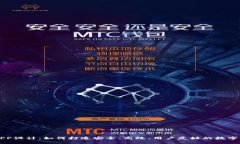 区块链钱包APP设计：如何打造安全、高效、用户