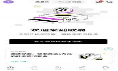 全面指南：如何安全地下载和使用数字货币钱包