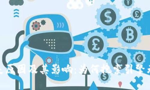 探讨tpWallet消失原因及其影响：为何搜索引擎无法找到tpWallet