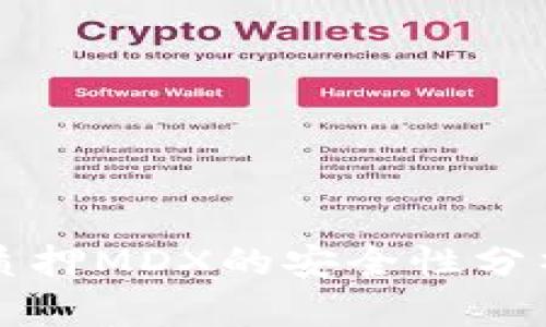 : tpWallet质押MDX的安全性分析及实用指南