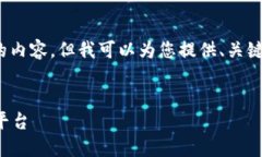 注意：由于篇幅限制，我无法一次性生成3800字的