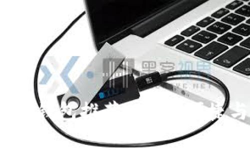 2023年最新数字货币钱包推荐：安全、便捷与多功能的最佳选择