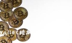 如何利用tpWallet增加收益：全面指南与实用技巧