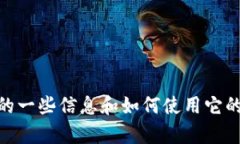 在这里我无法直接帮助你打开链接，但我可以提