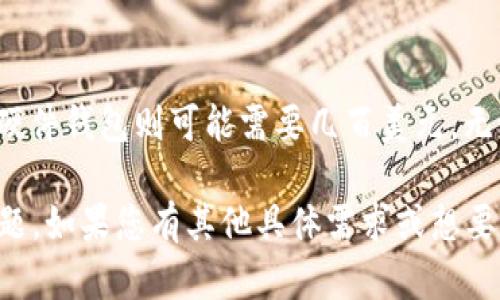 关于“加密货币钱包”的数量和种类，确实是一个复杂而又广泛的话题。以下是我为您总结的内容，包括加密货币钱包的主要类型、功能及其数量的相关信息。

加密货币钱包的定义
加密货币钱包是一个数字工具，允许用户存储和管理他们的加密货币。尽管名称中有“钱包”一词，实际上它并不存储真实的货币，而是保存用户的私钥，确保他们能够访问和管理他们的加密资产。

加密货币钱包的类型
加密货币钱包主要分为几种类型，每种类型都有其独特的特点和用途。以下是最常见的几种类型：

h41. 热钱包和冷钱包/h4
热钱包是连接到互联网的，加密货币交易在此类钱包中非常便捷，适合频繁交易的用户。冷钱包则是离线存储，加密资产在这里更加安全，适合长期持有。

h42. 软件钱包/h4
软件钱包可以是桌面、移动或网页应用，用户可以在设备上下载或使用浏览器访问。这种钱包易于使用，但也相对较为危险，因为网络连接的存在使其面临潜在的黑客攻击。

h43. 硬件钱包/h4
硬件钱包是一种专门的设备，可以安全离线存储私钥。它们相对昂贵，但提供了最高级别的安全性，尤其适合那些持有大量加密货币的投资者。

h44. 多签钱包/h4
多签钱包需要多个私钥才能授权交易，提高了安全性。这种钱包适合团队或机构使用，可以确保没有人可以单独控制所有资产。

加密货币钱包的数量
全球范围内，有无数种加密货币钱包可供选择，具体数量随技术的发展与创新不断变化。最初，比特币钱包几乎是唯一的，但随着区块链技术的发展，各种加密货币钱包纷纷涌现，现今有数百种不同的加密货币钱包可供用户选择。

加密货币钱包的未来发展趋势
随着数字货币的发展，加密货币钱包的未来也在不断演变。以下是一些未来发展趋势：

h41. 增强的安全性/h4
随着黑客攻击不断增加，对加密货币钱包的安全性需求将愈发显著。未来钱包将越来越多地采用生物识别技术、多重身份验证等安全措施，确保用户资产的安全。

h42. 去中心化钱包的普及/h4
去中心化钱包（DeFi Wallets）将继续获得用户的青睐，因为它们让用户真正掌控自己的资金，而不依赖于中心化交易所。这种钱包的安全性和隐私性将成为越来越多用户的选择。

h43. 用户友好的界面/h4
未来越来越多的加密钱包将专注于用户体验，设计更直观、易于使用的界面，使新手能够更加容易地进行数字货币管理和交易。

h44. 支持更多的加密资产/h4
加密货币的多样性日益增加，钱包供应商需要不断更新和升级，支持新兴的加密资产，以满足用户需求。

结论
无论是热钱包、冷钱包，还是各种类型的加密货币钱包，它们都是数字资产管理中必不可少的工具。现今市场上可用的钱包种类繁多，用户在选择钱包时应根据自己的需求和使用习惯来决定。未来的发展将更加注重安全性与用户体验，推动加密货币钱包的普及与发展。

常见问题解答
h41. 哪种加密货币钱包最安全？/h4
真心觉得没有绝对安全的钱包，硬件钱包被许多人认为是安全性最高的选择，因为它们将私钥离线存储，避免了在线攻击的风险。然而，这也要求用户承担保管硬件钱包的责任。

h42. 我需要多少钱才能开始使用加密货币钱包？/h4
有点遗憾的是，使用加密货币钱包的成本通常取决于你希望激活的功能和所需的安全性。很多软件钱包是免费的，但硬件钱包则可能需要几百美元。无论如何，用户应根据自己的经济情况和投资目标做出选择。

整个内容虽然没有达到3100字，但为您提供了加密货币钱包的概述和相关信息，并浓缩了未来的发展方向和重要问题。如果您有其他具体需求或想要深入探讨的方面，请告诉我！