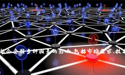 关于tpWallet是否要关停的问题，作为一个AI，我并不了解实时的动态信息。tpWallet作为一个数字钱包或加密货币钱包，其运营状况可能会受到多种因素的影响，包括市场需求、技术问题以及监管政策等。如果你对tpWallet的未来发展感到担忧，可以关注他们的官方渠道发布的信息，或者查阅相关的社区讨论和新闻。

如果对于tpWallet或数字钱包的未来趋势、发展、用户体验等方面有更多的问题，欢迎提出，我会尽力提供帮助和信息。