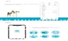   未来数字钱包的发展趋势：华为拉卡拉的创新实