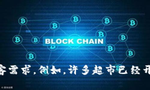 目前，永辉超市并没有特别广泛的信息显示其开通了数字钱包功能。通常情况下，超市和零售商会不断更新其支付方式以适应市场和顾客需求。例如，许多超市已经开始支持支付宝、微信支付等数字钱包支付方式。如果你希望了解最新的支付方式，建议访问永辉超市的官方网站或关注其官方消息渠道。