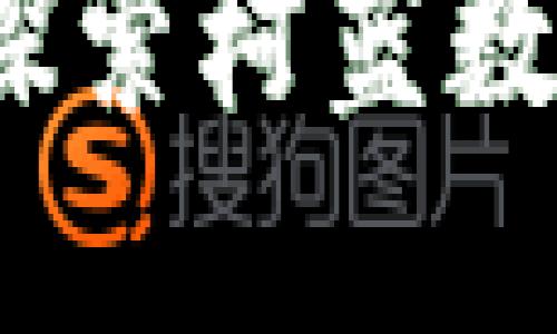 情况

未来数字钱包趋势：探索柯蓝数字钱包的创新与发展