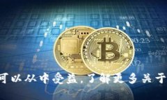 tpWallet是一个与区块链和加密货币领域相关的项目