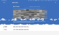 目前，tpWallet 支持的加密货币种类以及其更新情